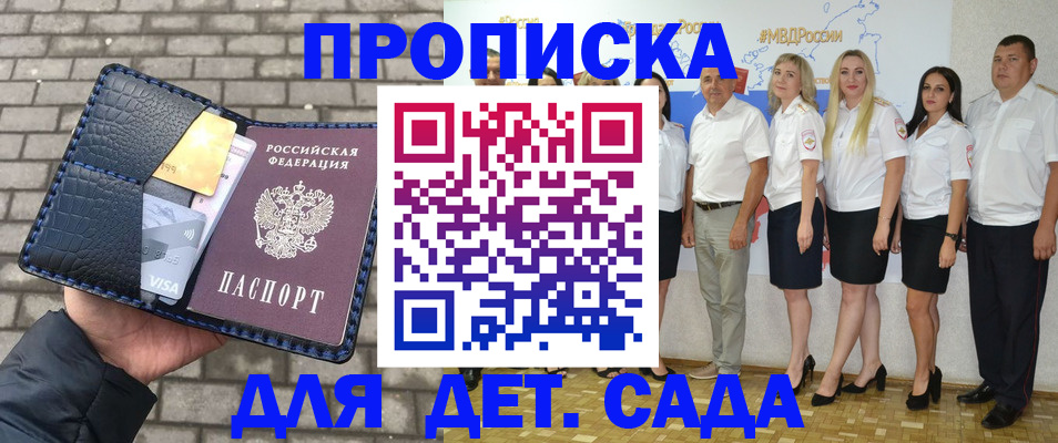 прописка поиск в Жуковке